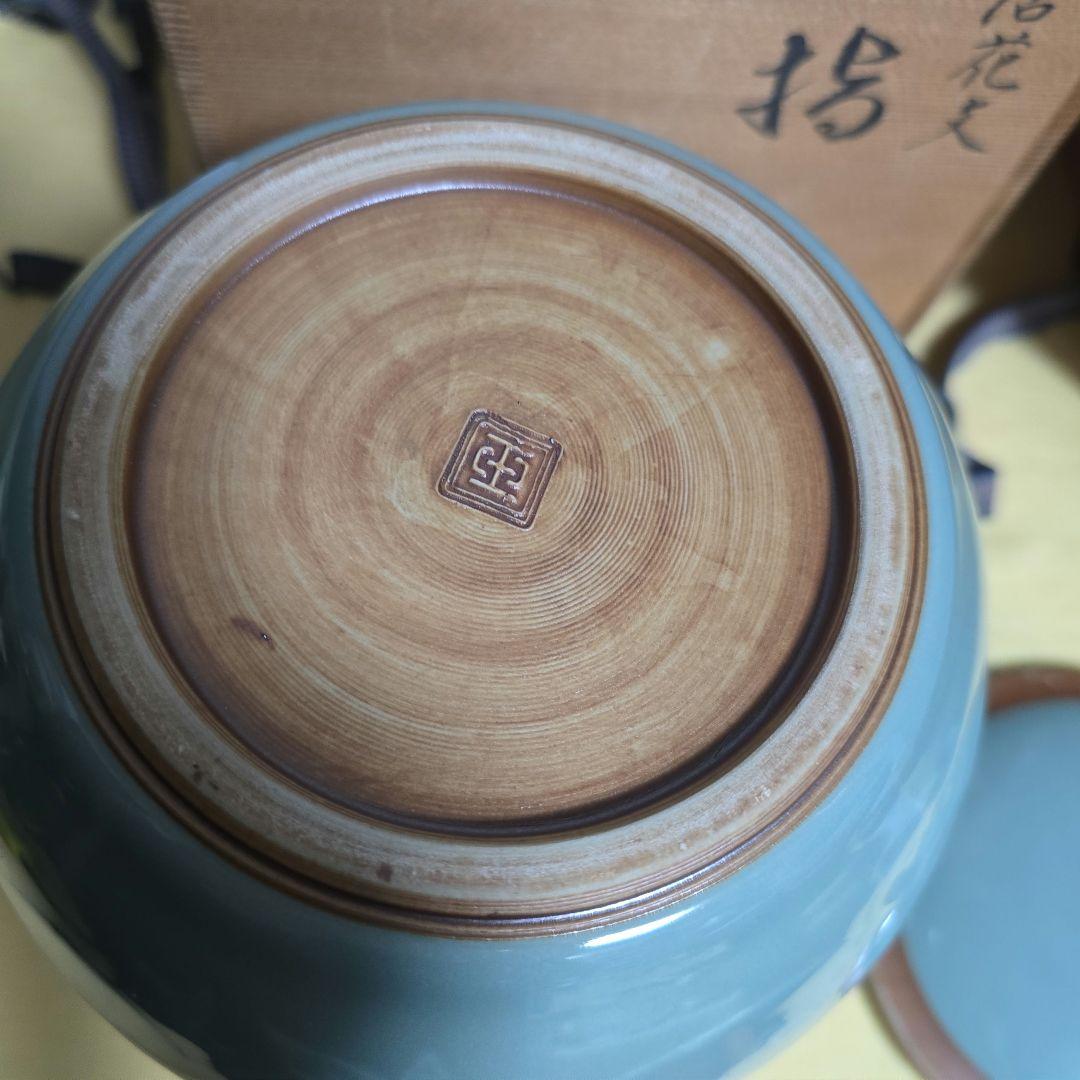 手塚玉堂造　青緑色 陶器 水差し 花模様