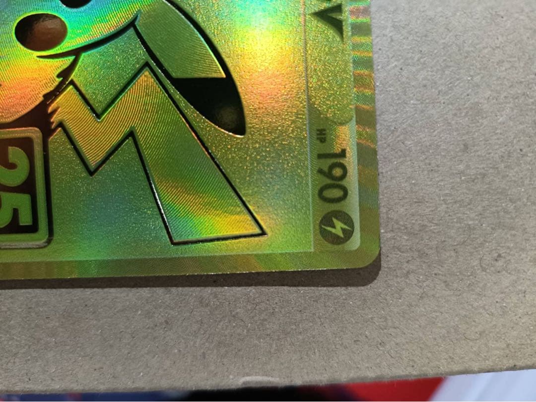 ピカチュウV S8a-G 25th ANNIVERSARY ゴールデンピカチュウ