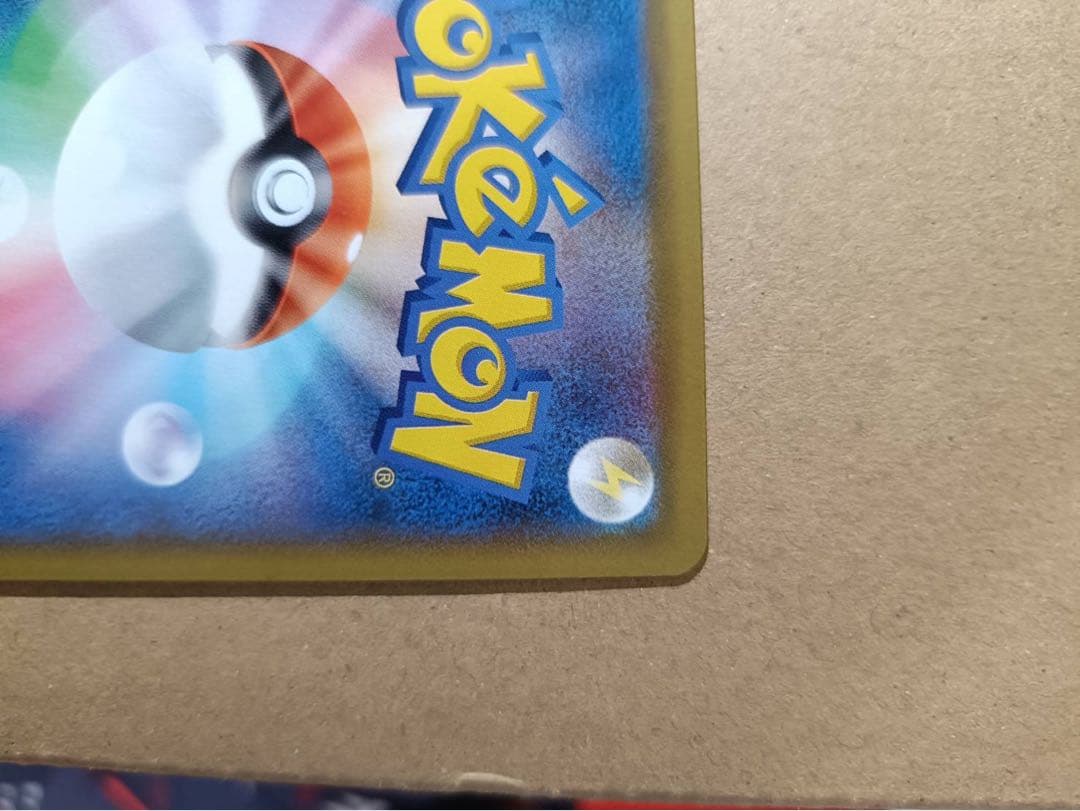 ピカチュウV S8a-G 25th ANNIVERSARY ゴールデンピカチュウ