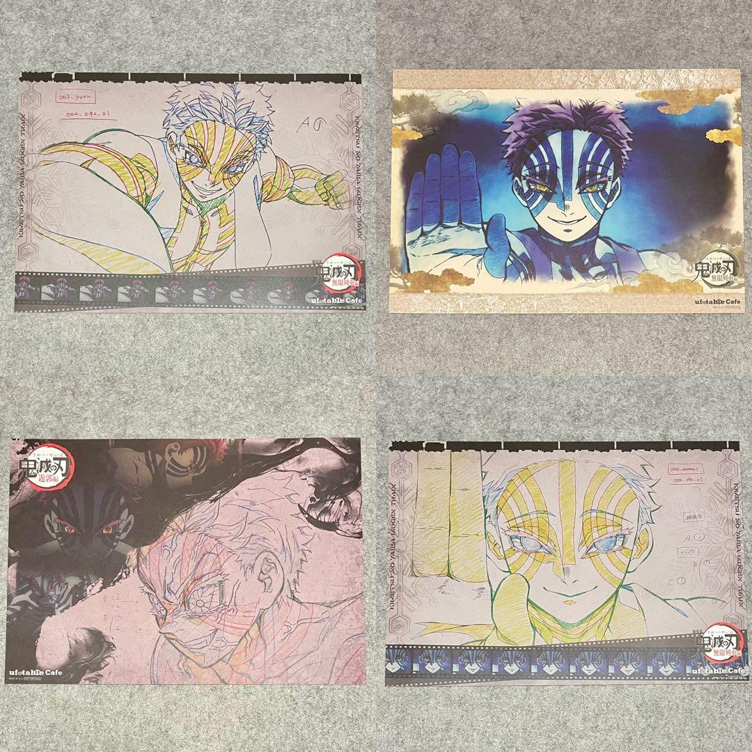 鬼滅の刃 ランチョンマット 堕姫 梅 猗窩座 無惨 可楽 哀絶 鬼16枚セット