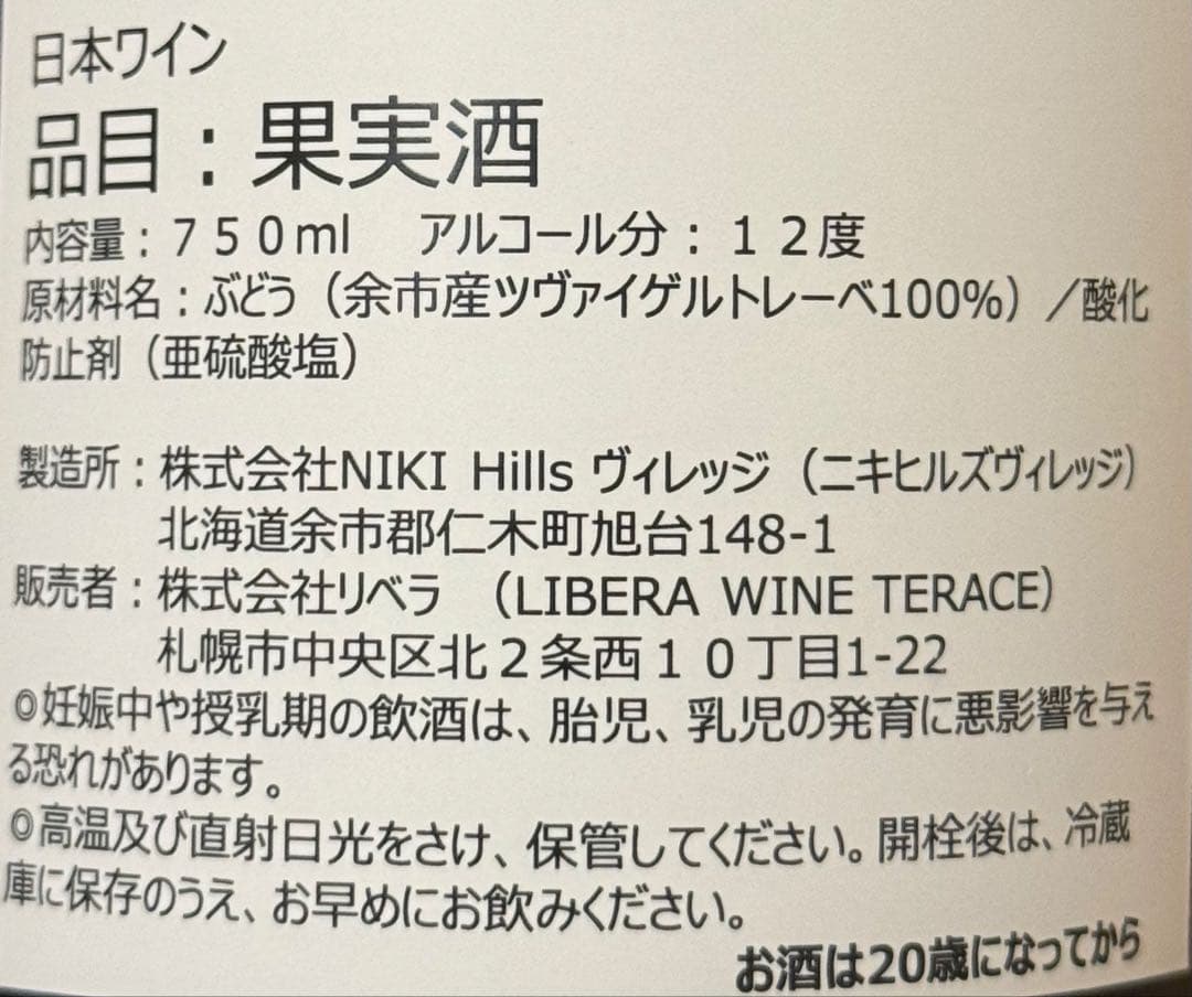 旭山動物園ワイン6本セット【旭山動物園公式】