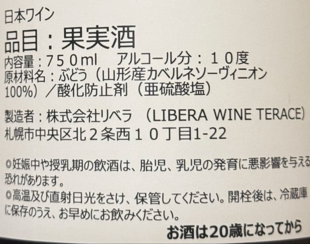 旭山動物園ワイン6本セット【旭山動物園公式】