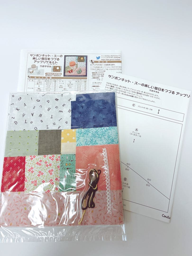 ⭐️かこ　フェリシモ　サンボンネット・スーのアップリケキルト　12点セット