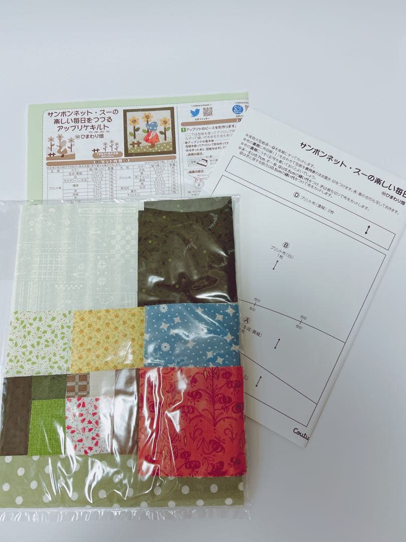 ⭐️かこ　フェリシモ　サンボンネット・スーのアップリケキルト　12点セット