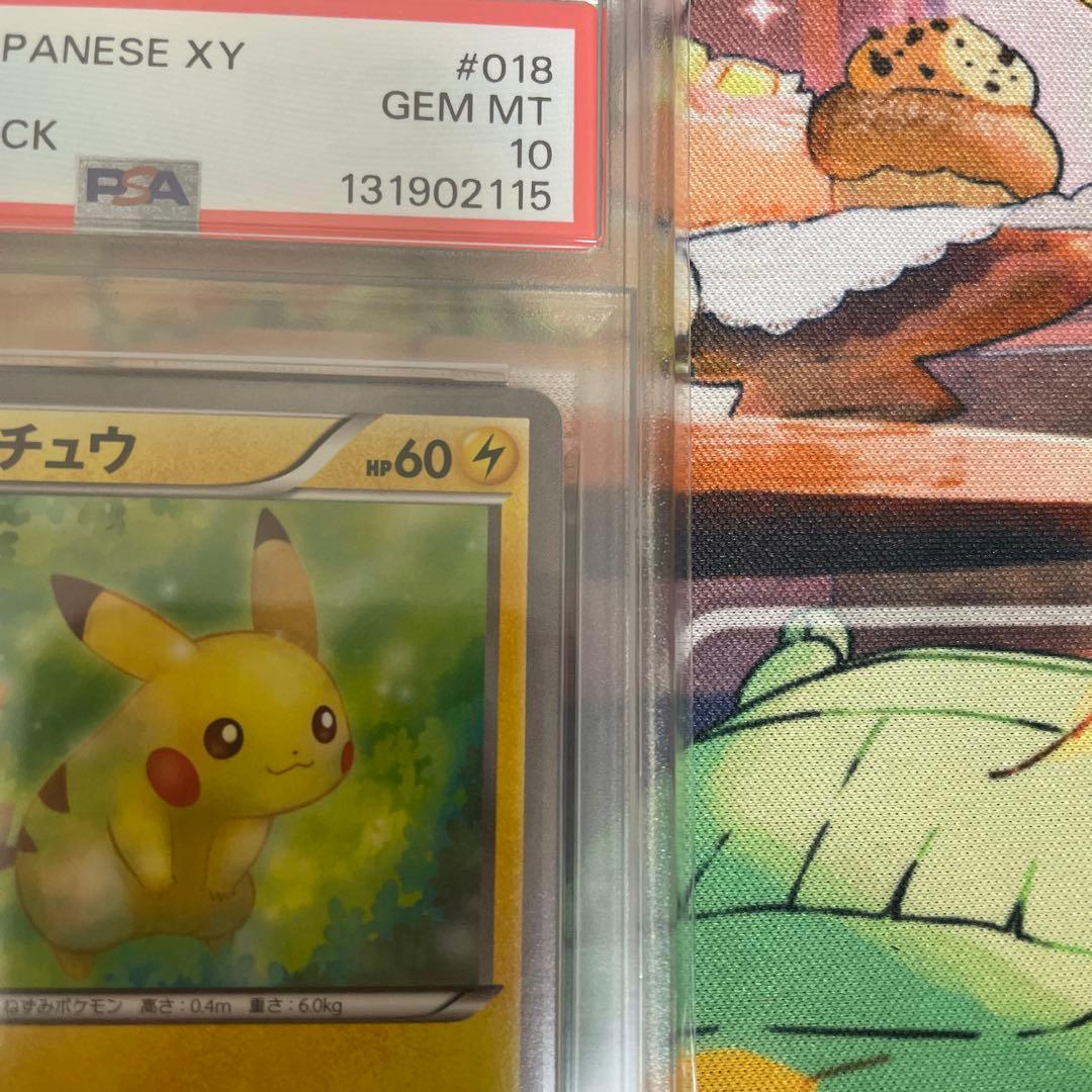ピカチュウ 018/072 20th スターターパック PSA10
