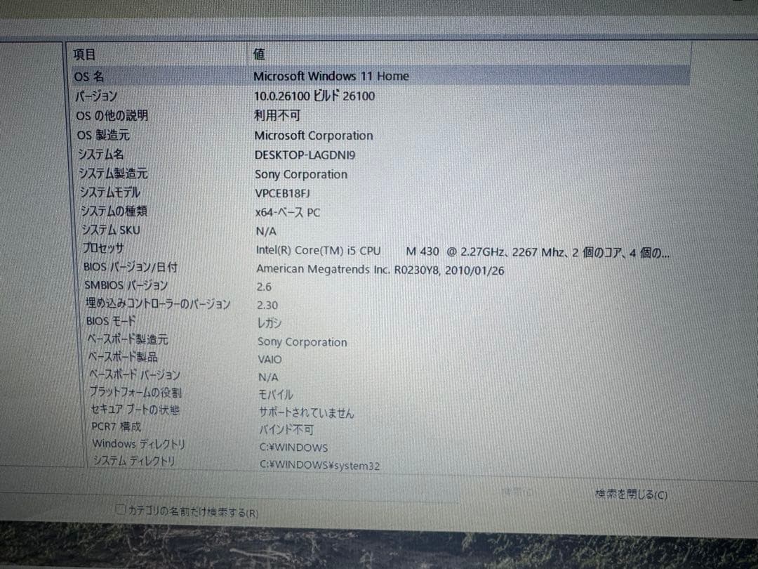 VAIO ノートパソコン VPCEB18FJ