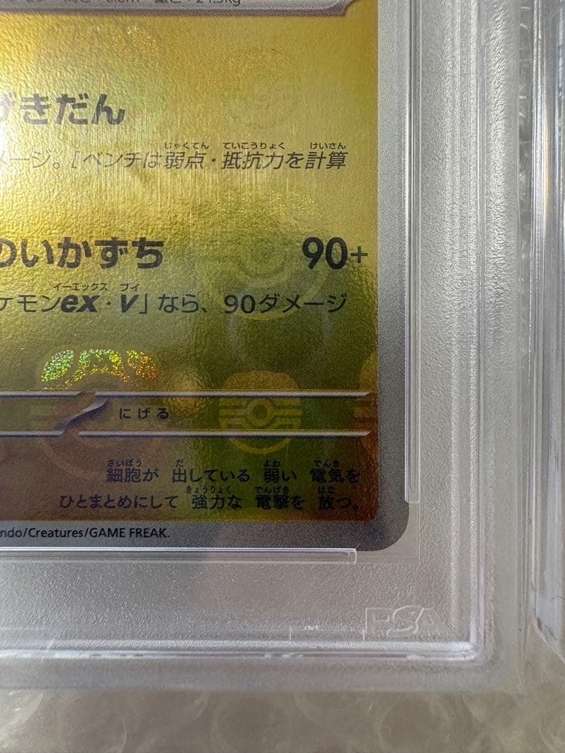 ポケモンカード PSA10 3点セット