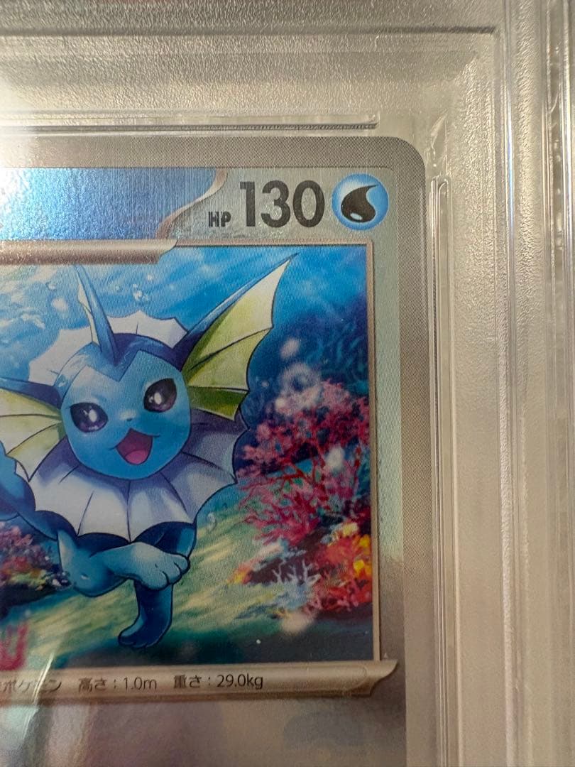 ポケモンカード PSA10 3点セット
