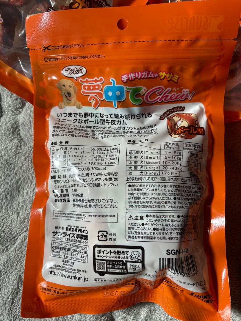 犬用チキンおやつ 夢中でchew