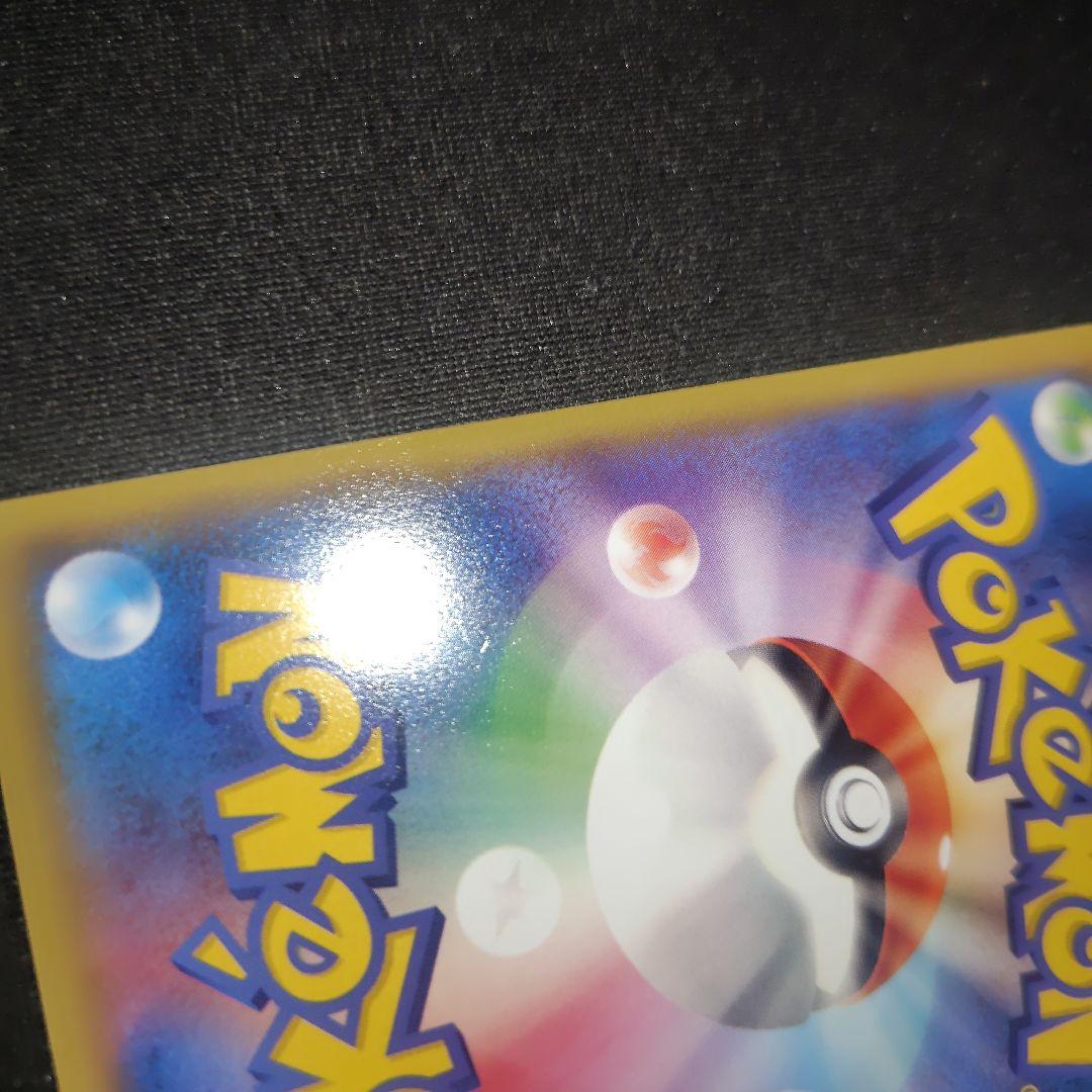 ポケカ おきがえピカチュウ 1枚 099 XY-P