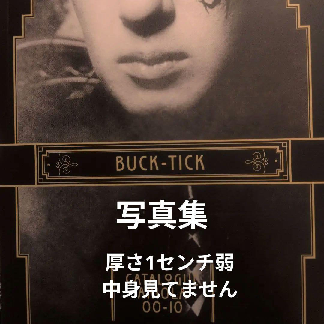 ミュージック BUCK-TICK ARIOLA 00-10 & VICTOR-MERCURY