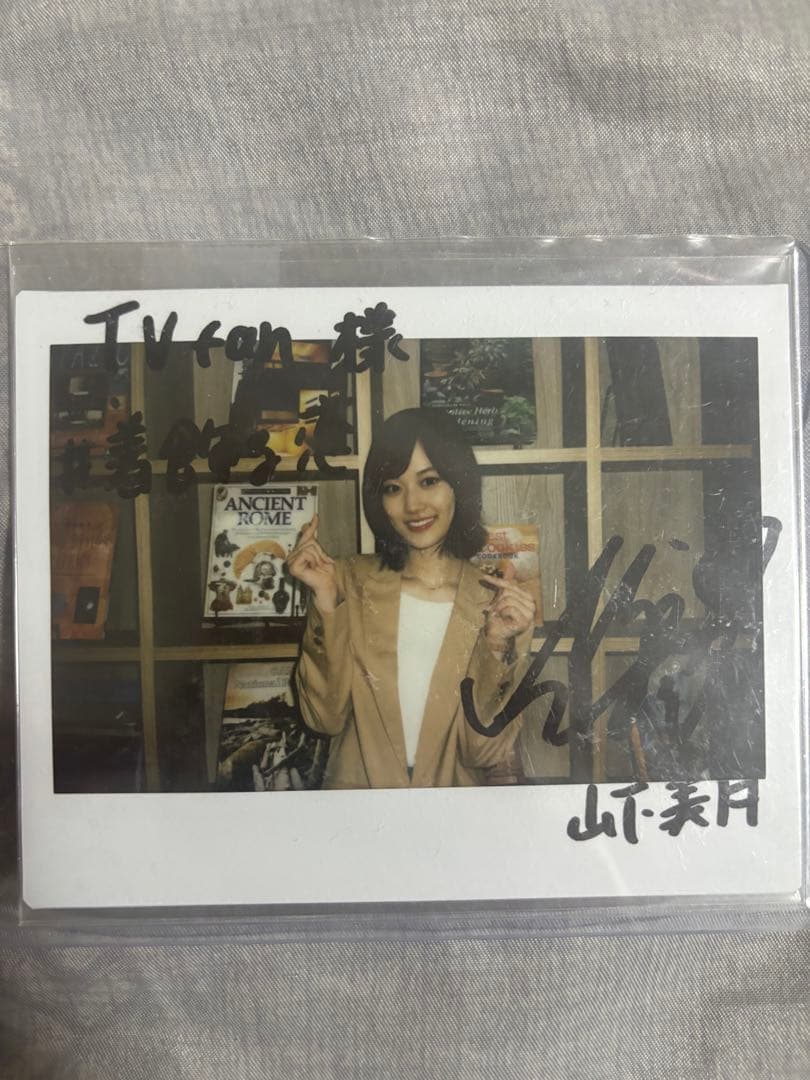 乃木坂46 山下美月 直筆サイン入り チェキ 生写真