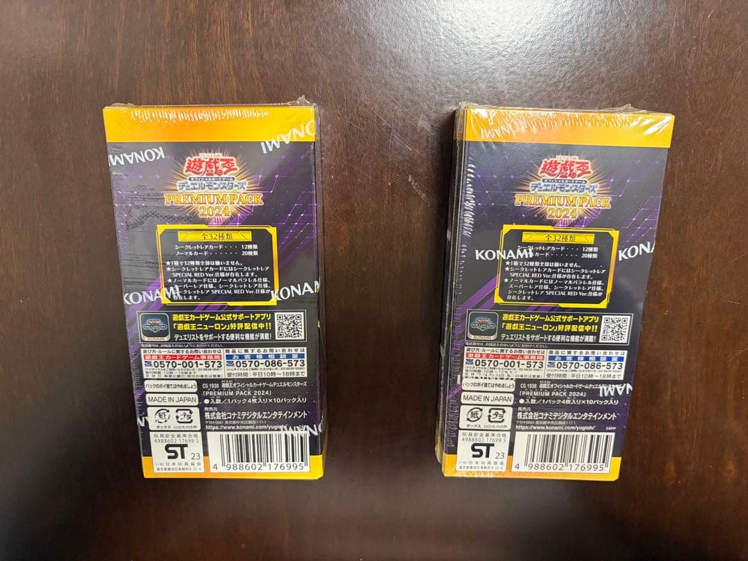 遊戯王プレミアムパック2024 ジャンプフェスタ 新品未開封シュリンク付2BOX