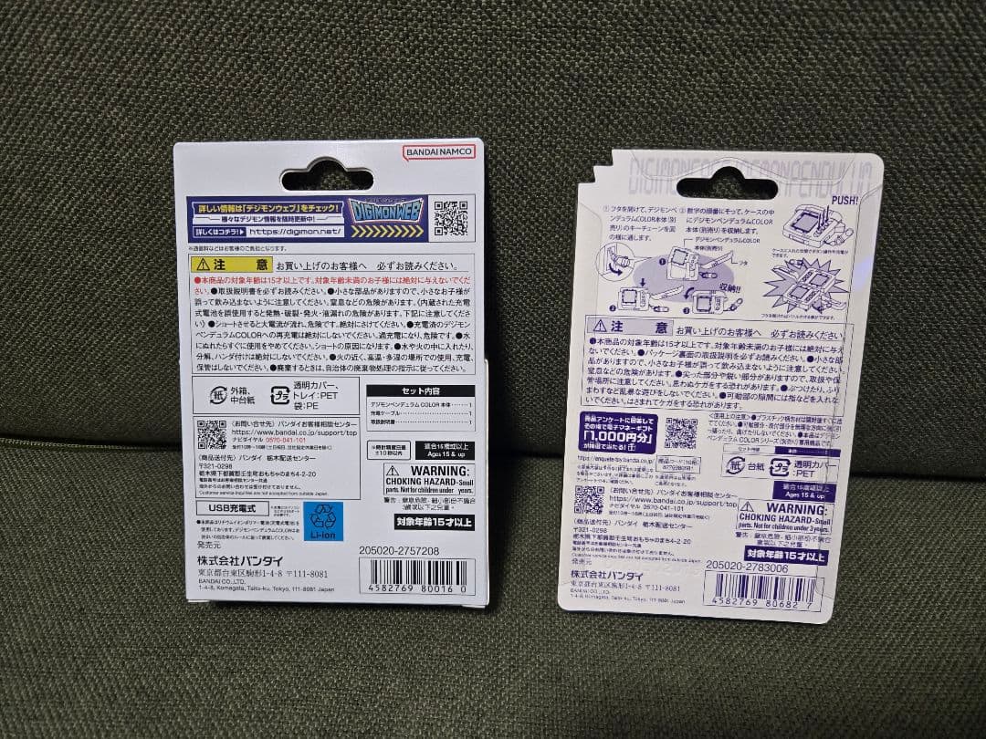 デジモンペンデュラムカラー 7 デジモンケースイレモンペンデュラム