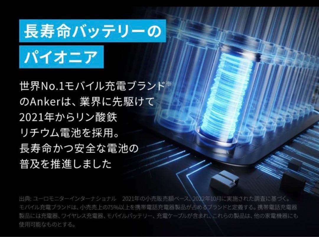 ★新品未使用★Anker 757 ポータブル電源100V