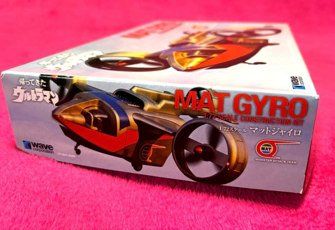 wave★帰ってきたウルトラマン★マットジャイロ★ 1/72