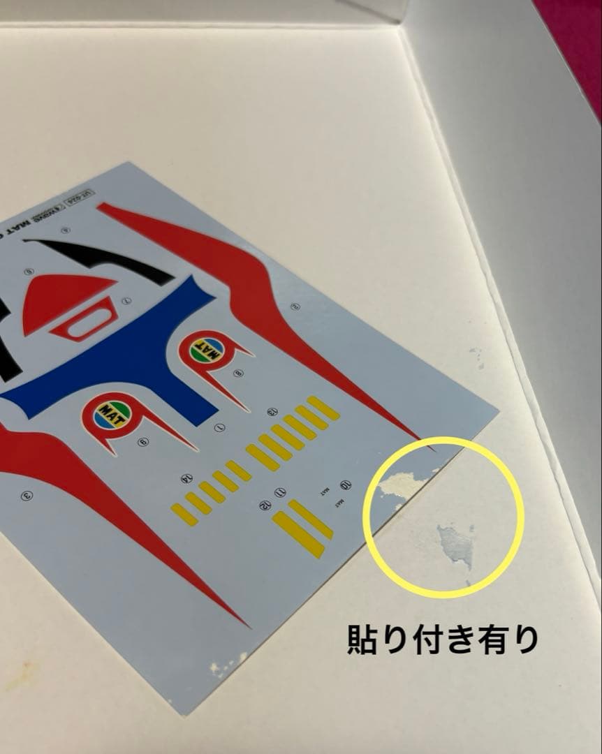 wave★帰ってきたウルトラマン★マットジャイロ★ 1/72