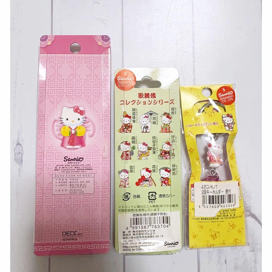 HELLO KITTY キーホルダー＆ストラップ3個SET⭐︎