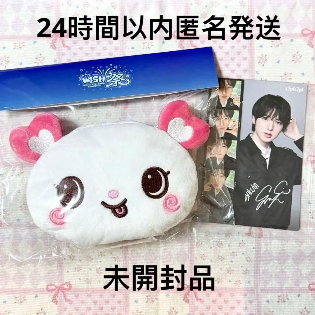 NCT WISH WISH祭　ポシェット　サクヤ　シピシピ　特典　ポストカード