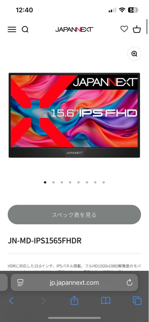 【未使用品・定価から20%引】JAPANNEXT 15.6インチ IPS FHD