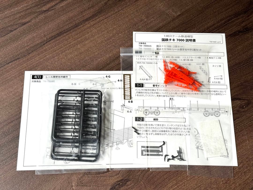 【6両】HO チキ7000 レール固定台付2両セット3つ トラムウェイ