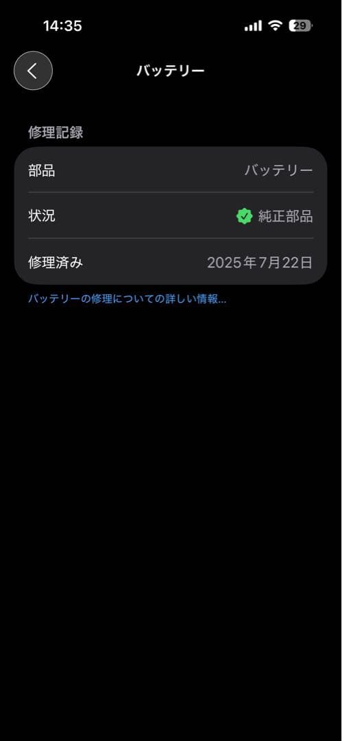 【最終価格】電池100% iPhone 14 Pro 256GB パープル 美品