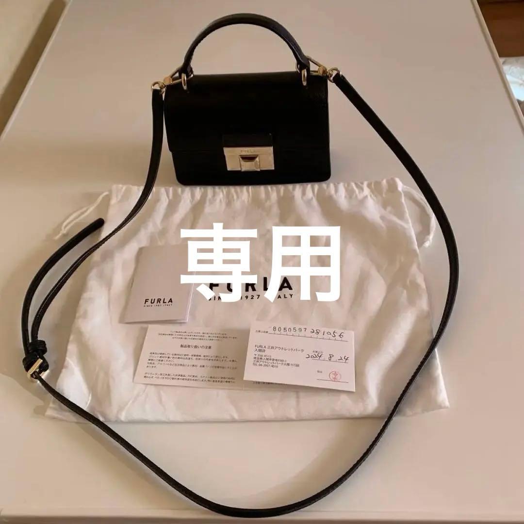 フルラ ショルダーバッグ