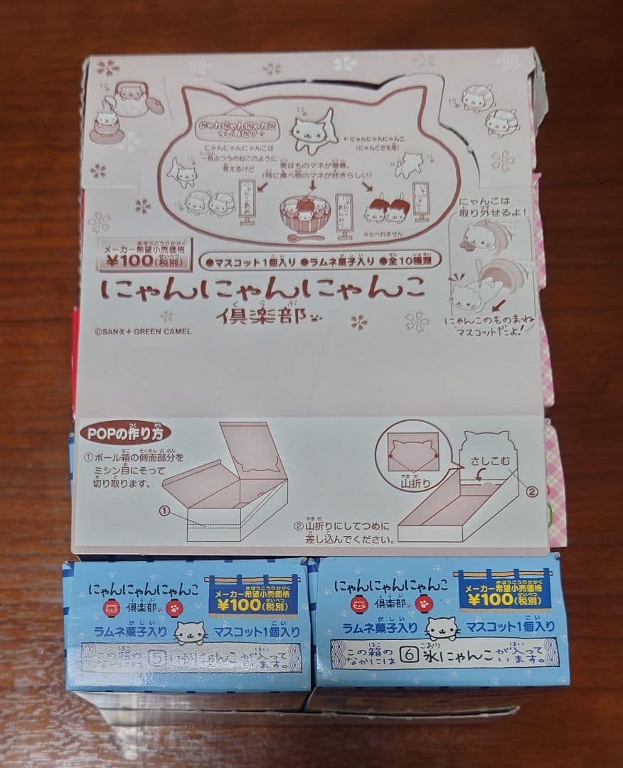 にゃんにゃんにゃんこストラップ全10種15個(色違い5個)