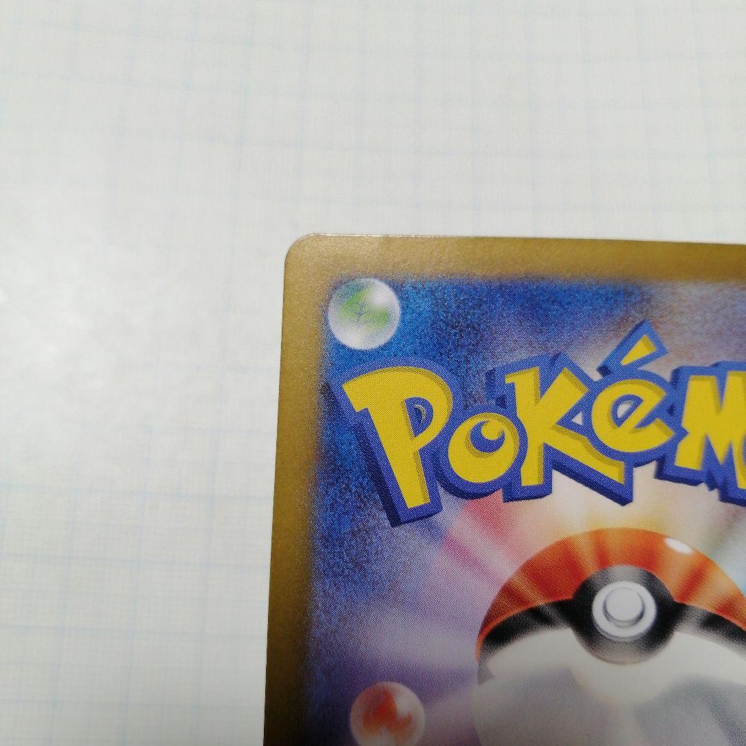 ポケモンカード　ゼイユ　sar