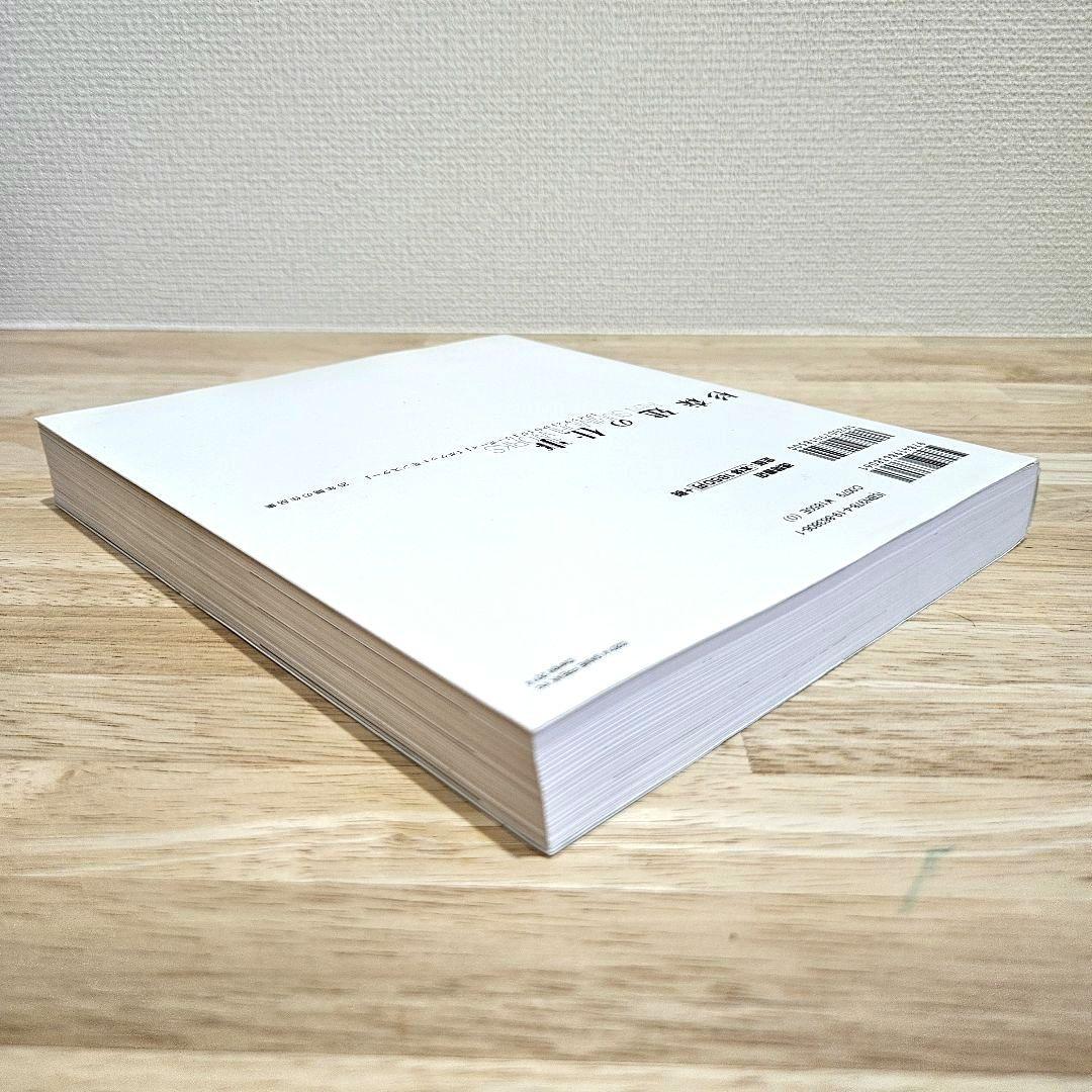 杉森建の仕事 アートブック