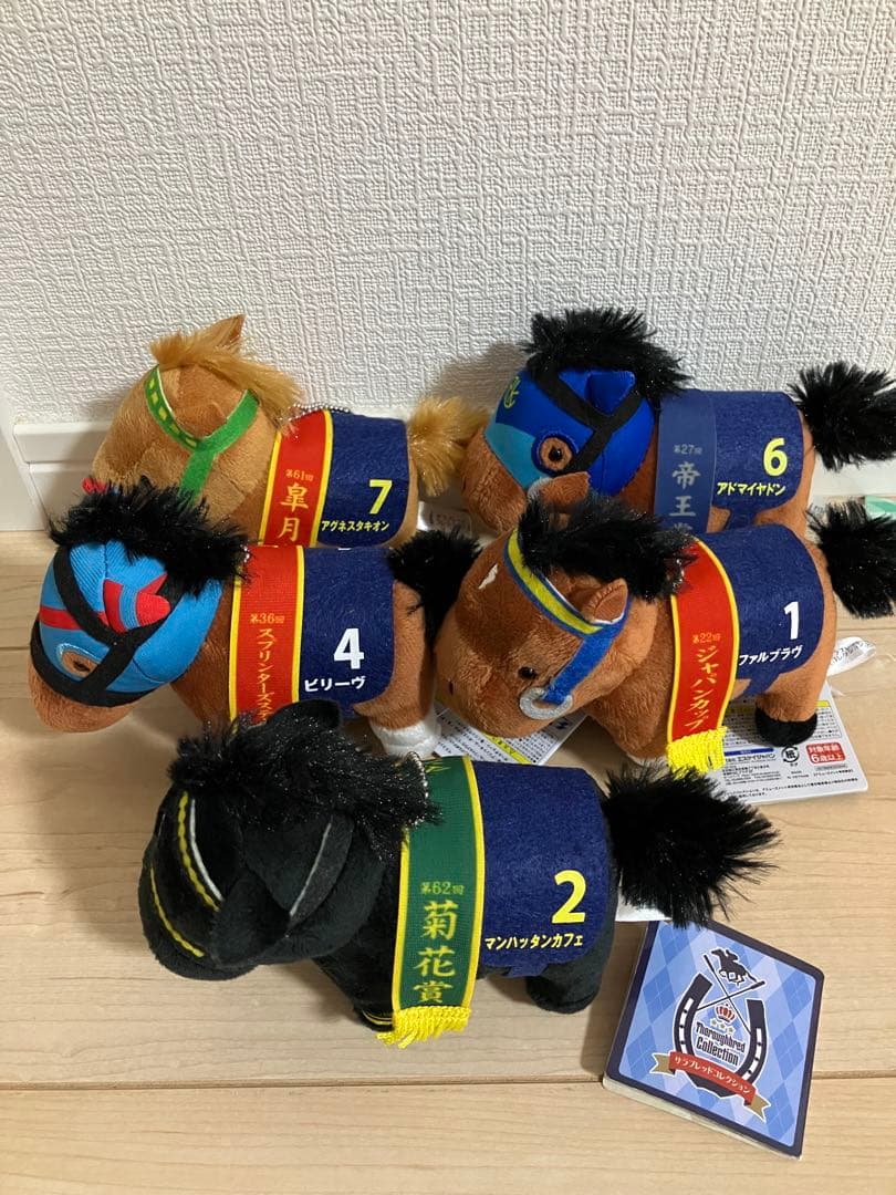 新品未使用タグ付　サラブレッドコレクション　マスコットポールチェーン9.10