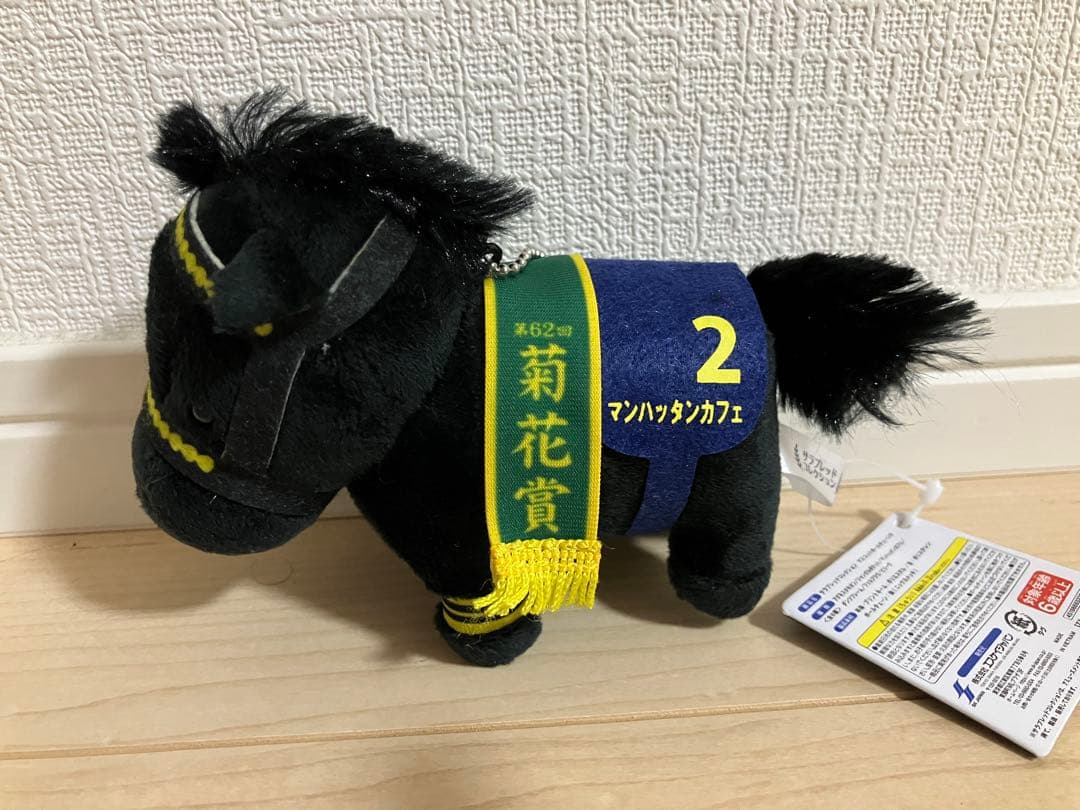 新品未使用タグ付　サラブレッドコレクション　マスコットポールチェーン9.10