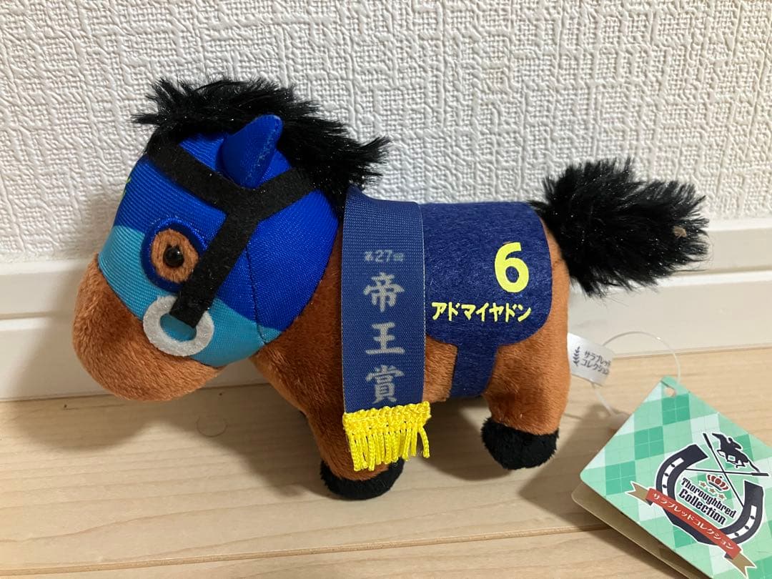 新品未使用タグ付　サラブレッドコレクション　マスコットポールチェーン9.10