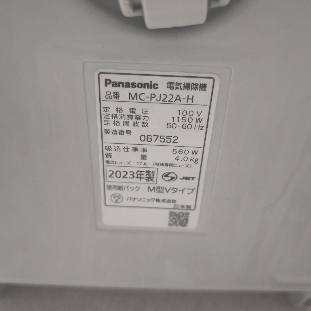 Panasonic MC-PJ22A-H 掃除機本体