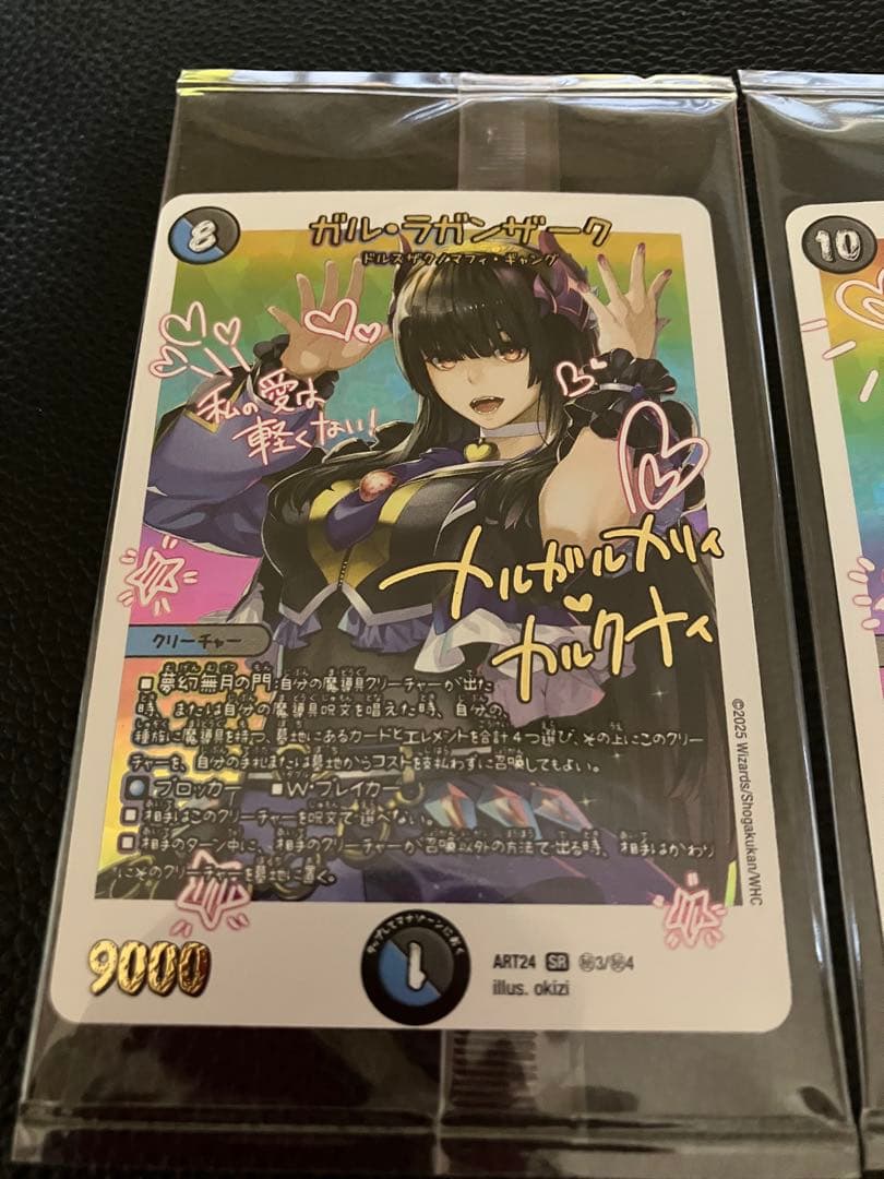 デュエルマスターズ 神アート ガルラガンザーク ゼニスザーク 背景上側加工 黄系