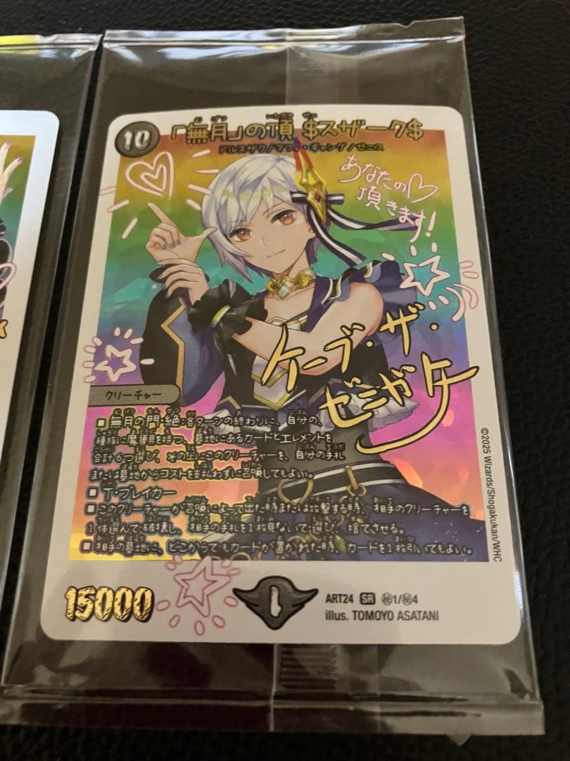 デュエルマスターズ 神アート ガルラガンザーク ゼニスザーク 背景上側加工 黄系