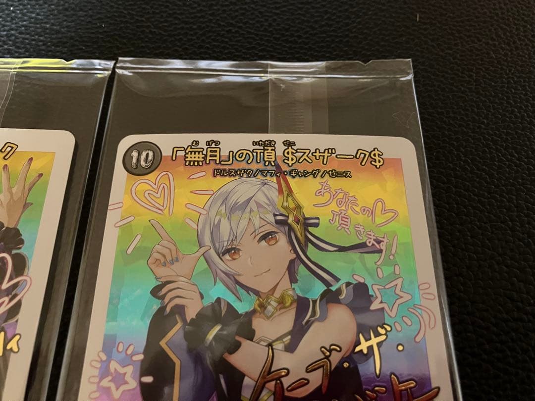 デュエルマスターズ 神アート ガルラガンザーク ゼニスザーク 背景上側加工 黄系