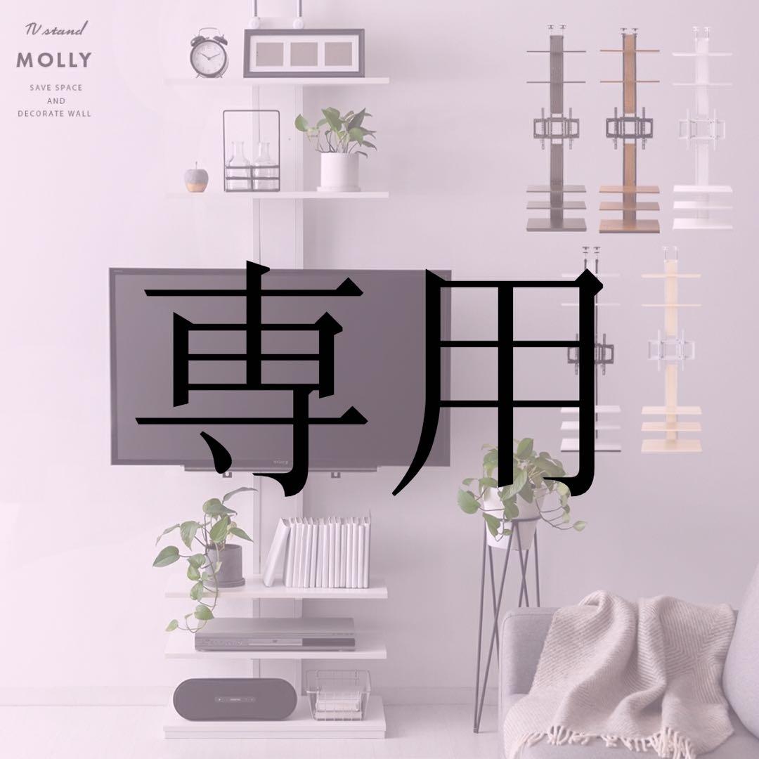 【専用】※組立済※突っ張り式テレビスタンド【ホワイト】