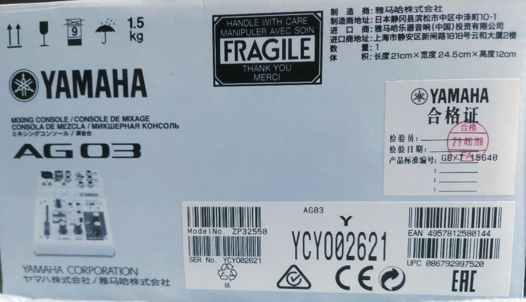 YAMAHA AG03 本体＋MPM-1000マイクセット　オマケつき