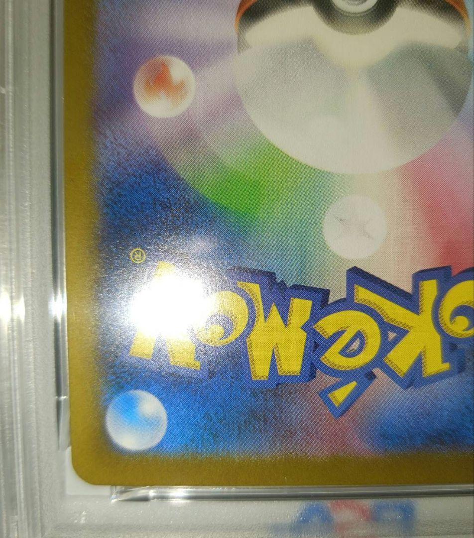 ポケモンカード トウホクのピカチュウ PSA9