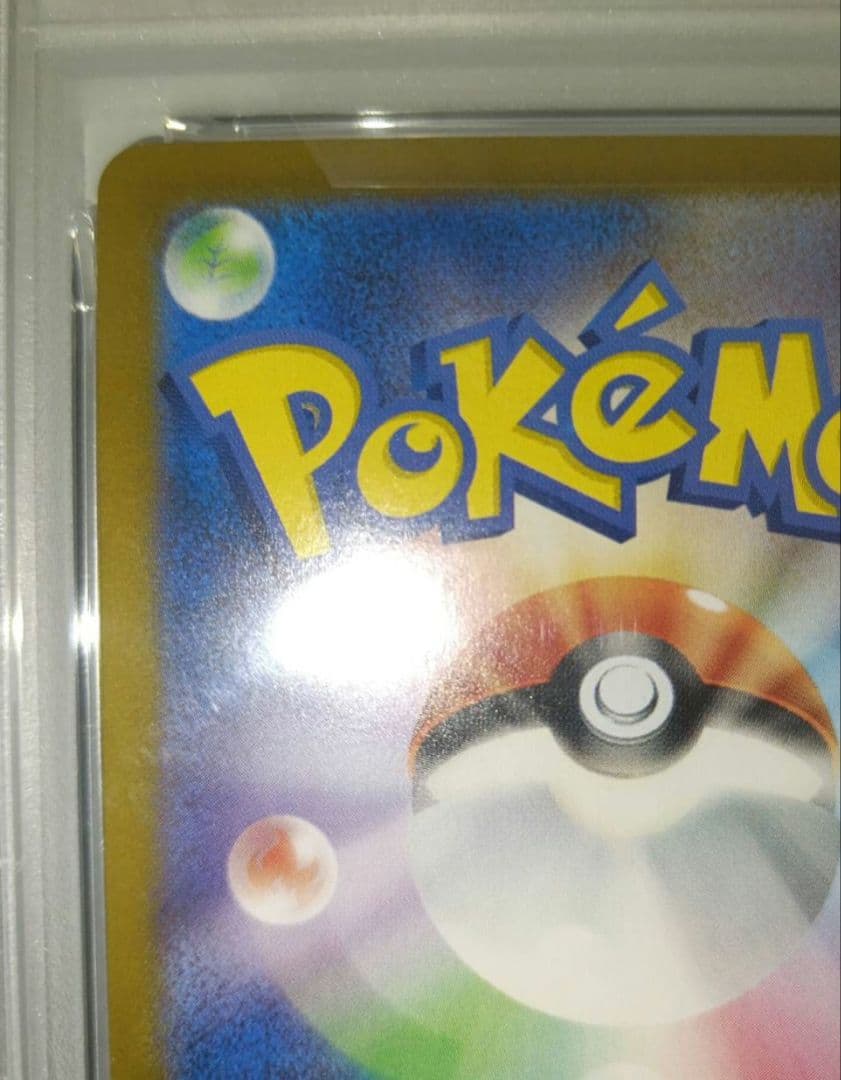 ポケモンカード トウホクのピカチュウ PSA9