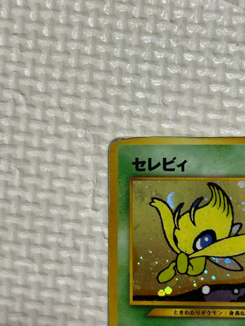 旧裏セレビィ_PROMO 第2世代