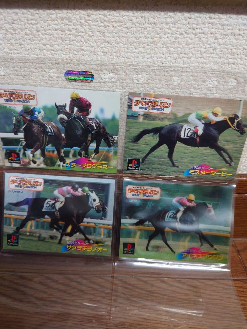 サラブレッドカードコレクション