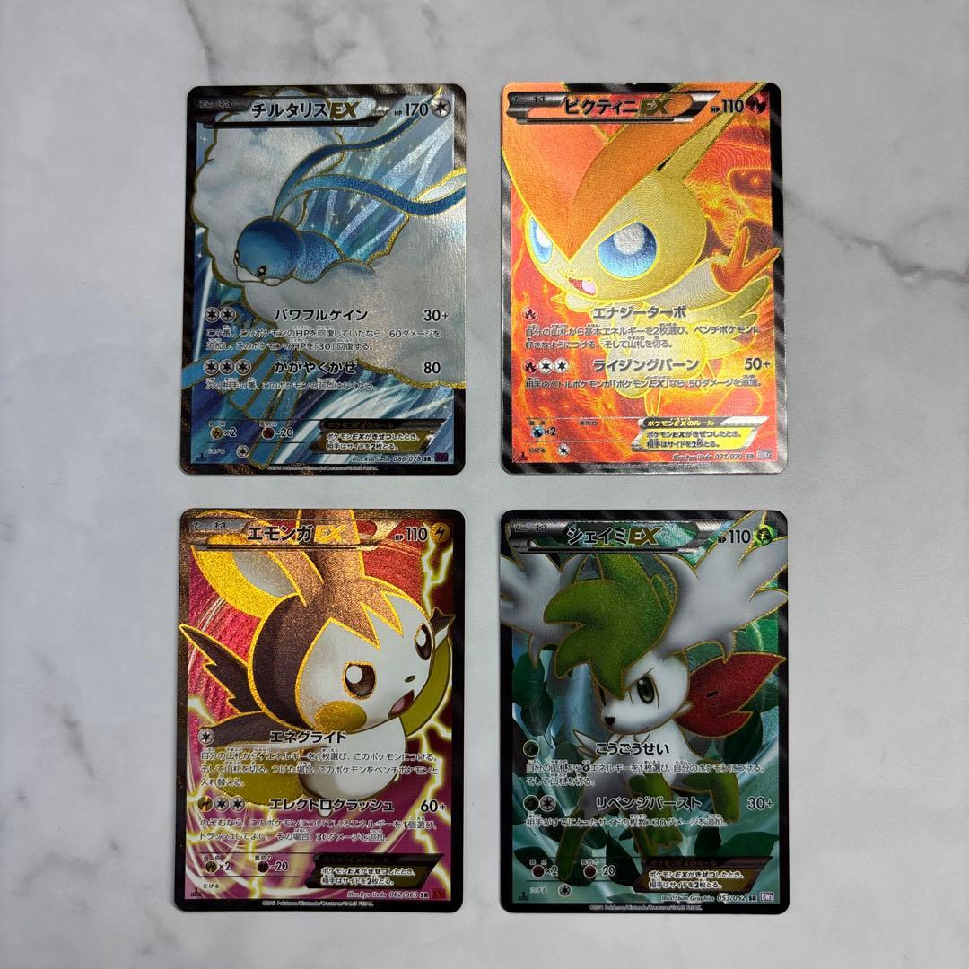 ポケモンカード　チルタリスEX・ビクティニEX・エモンガEX・シェイミEX