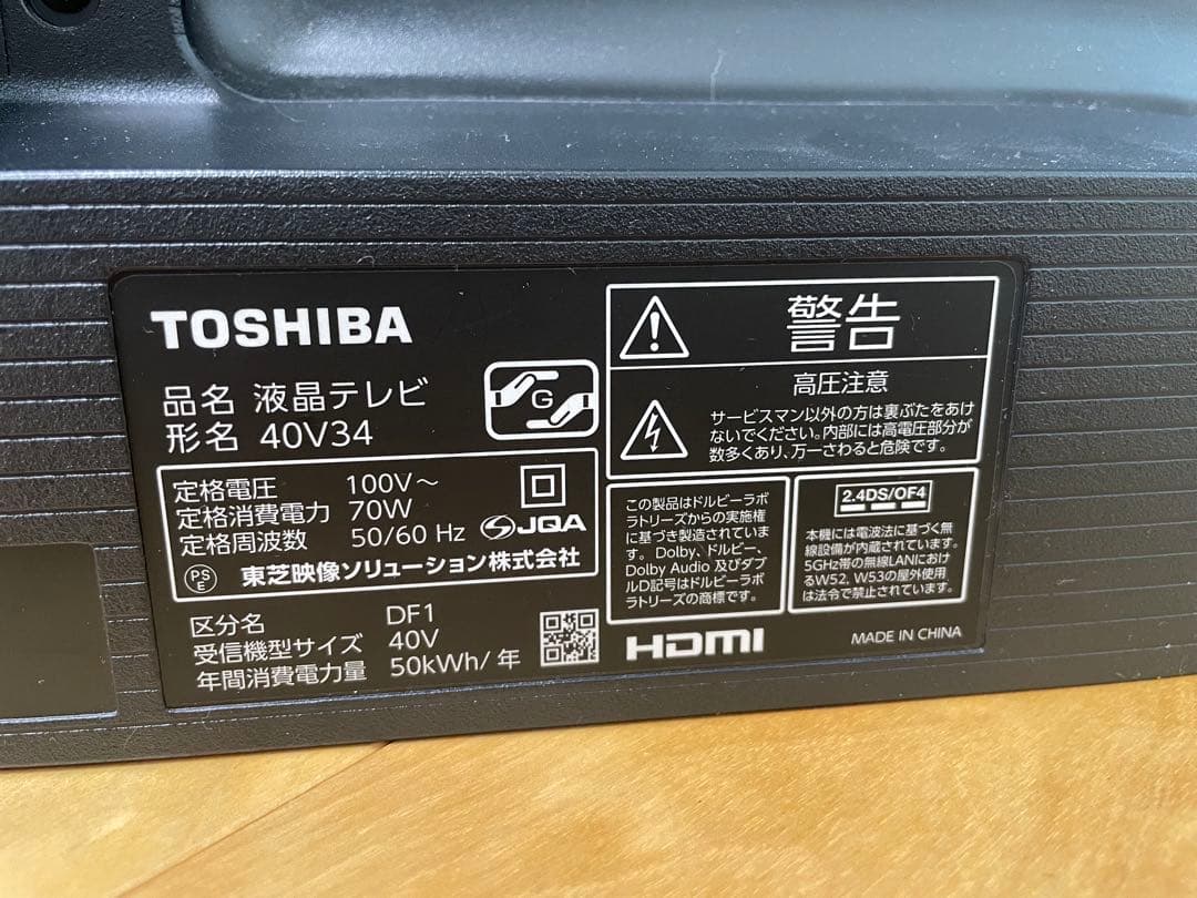 REGZA 液晶テレビ