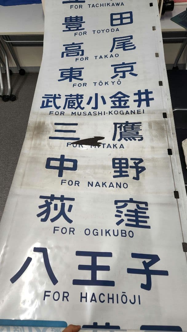 【原町田入り】103系 首都圏幕