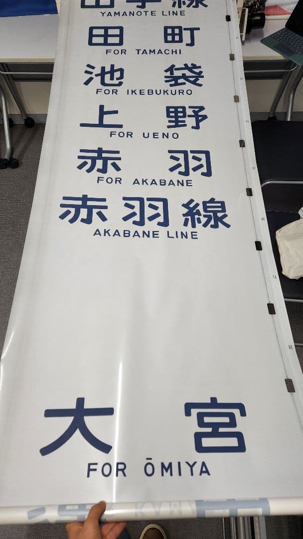 【原町田入り】103系 首都圏幕