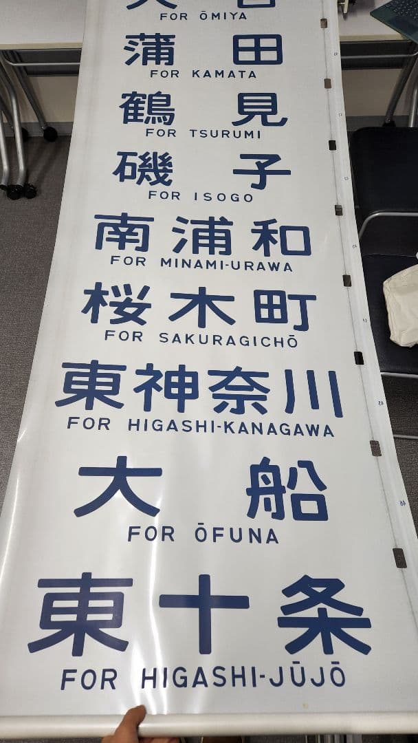 【原町田入り】103系 首都圏幕