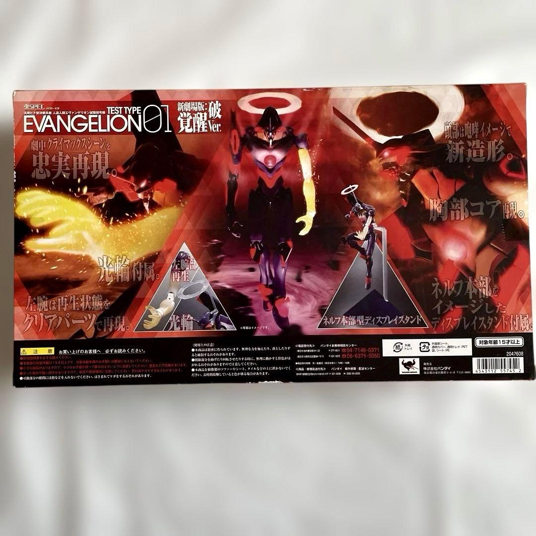 【新品未開封】魂SPEC エヴァンゲリオン初号機 覚醒Ver.