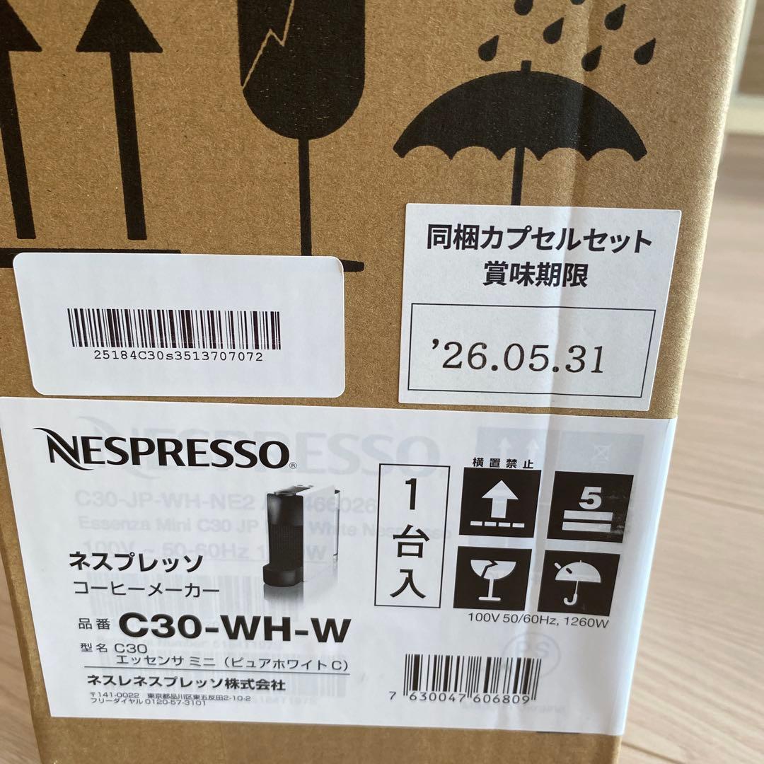 【新品、未開梱】Nespresso C30 エッセンサ　ミニ